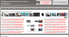 Desktop Screenshot of itcsme.ru