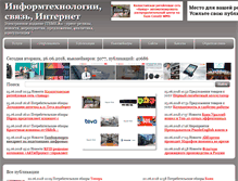 Tablet Screenshot of itcsme.ru